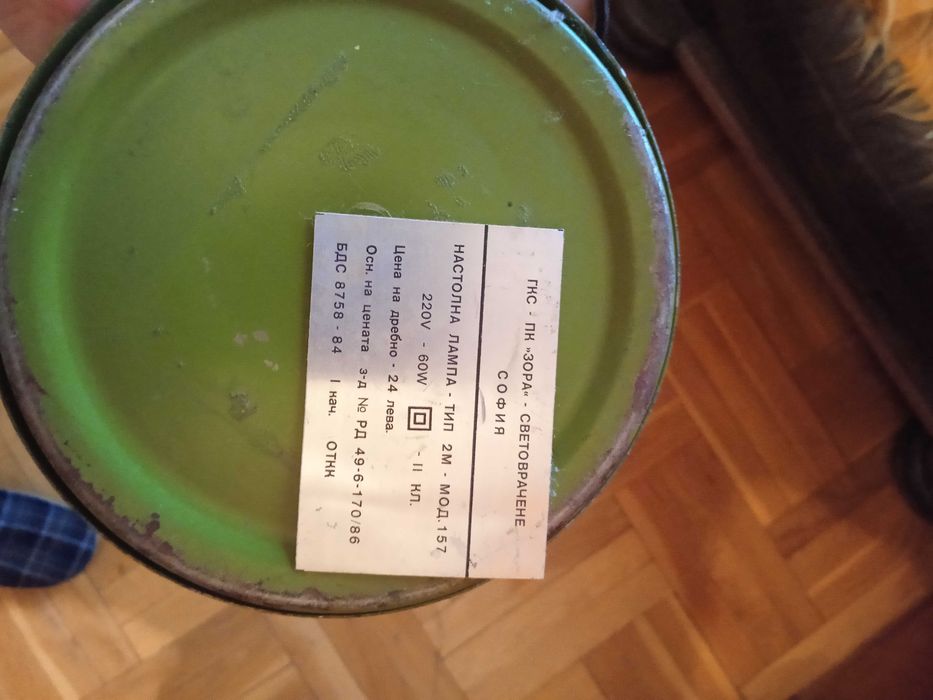 Настолна лампи 25 лева