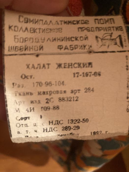 Платье , халаты,советские