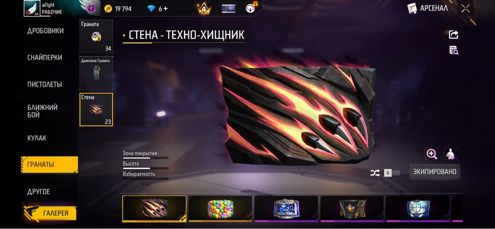 фри фаер аккаунт