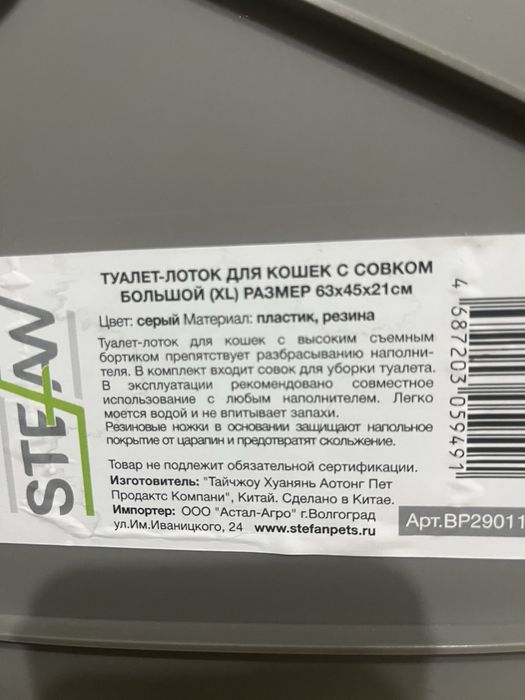 Лоток большой для кошек