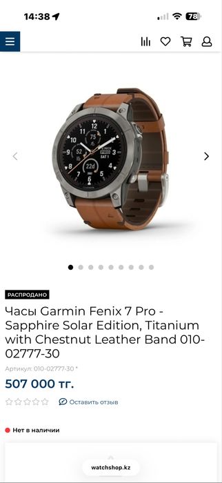 Часы Garmin Fenix 7 pro