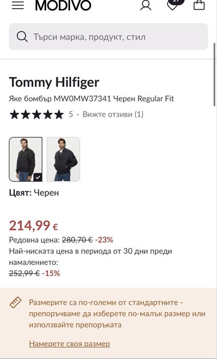 Двулицево яке бомбър Tommy Hilfiger