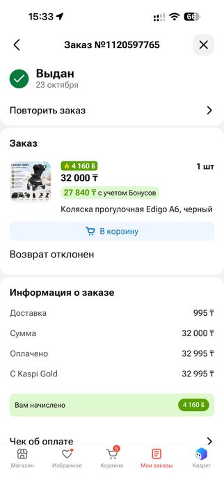 Продам детскую коляску