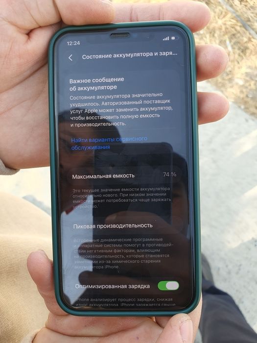 Iphone 11 pro  hamma tomoni ideal