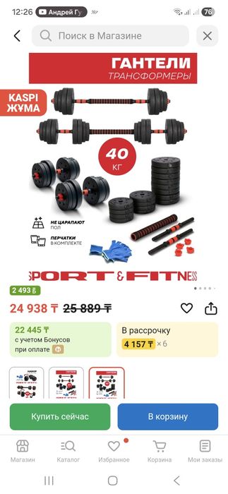 Продам Гантели трансформер