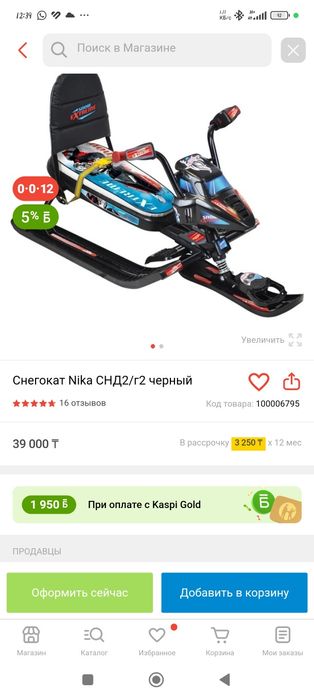 Продам снегокат Nika
