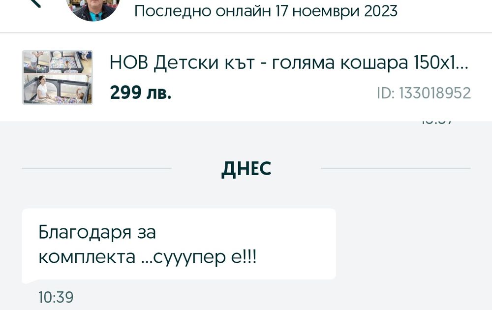 НОВО! Детски кът - КОМПЛЕКТ голяма кошара за игра, килимче, топки