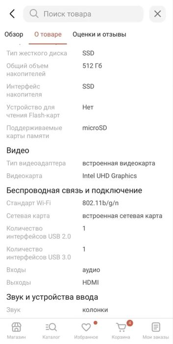 Продам или обменяю ноутбук