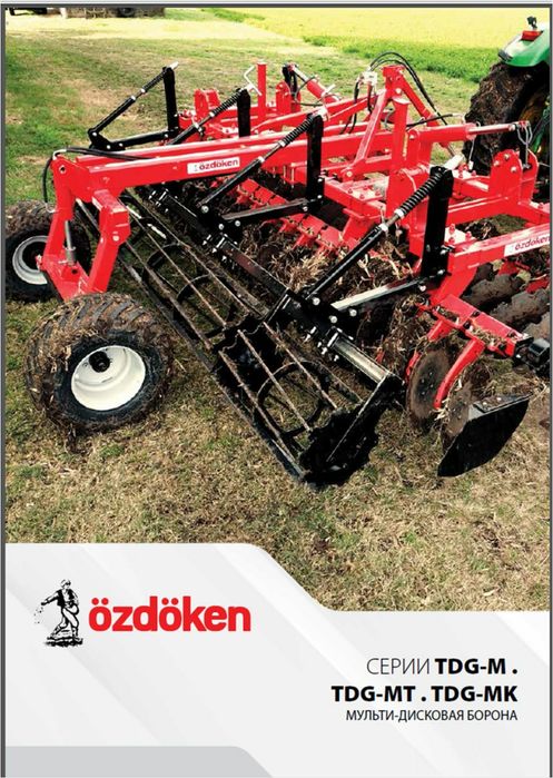 Дисковая борона OZDOKEN evodisc-T 350 Турция