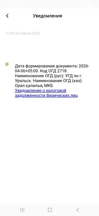 Үй сатылады Коттедж