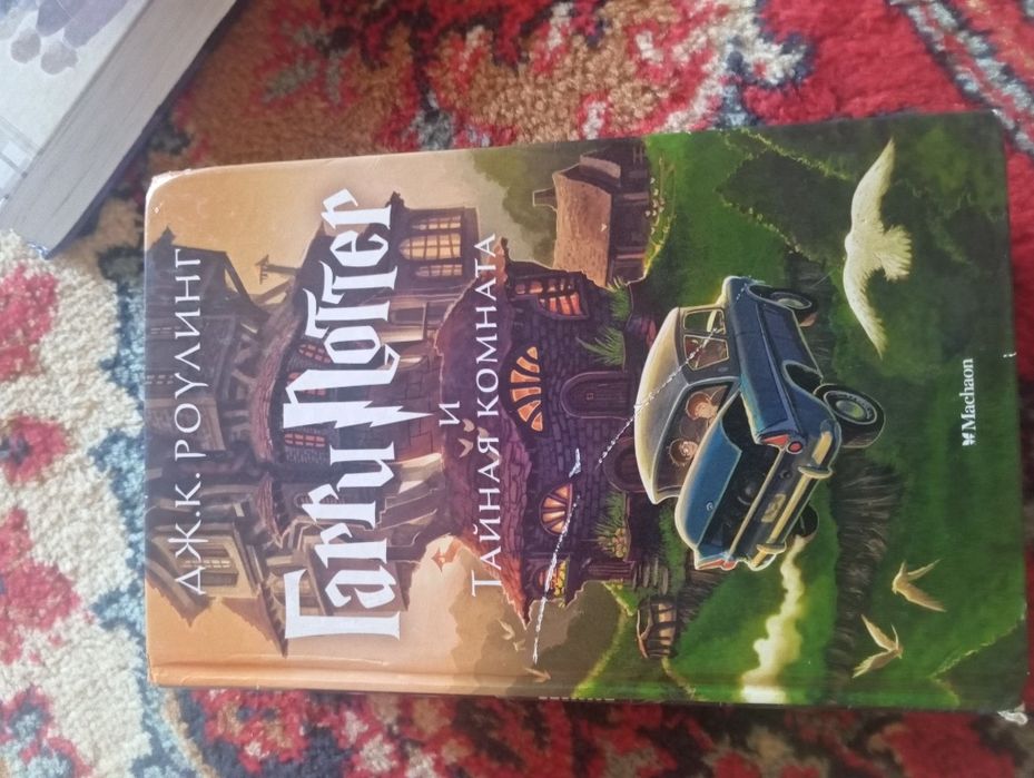 первые 3 книги по Гарри Поттер