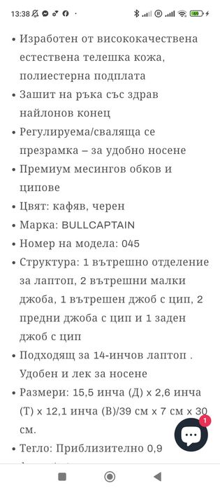 Ест.телешка кожа ,нова чанта