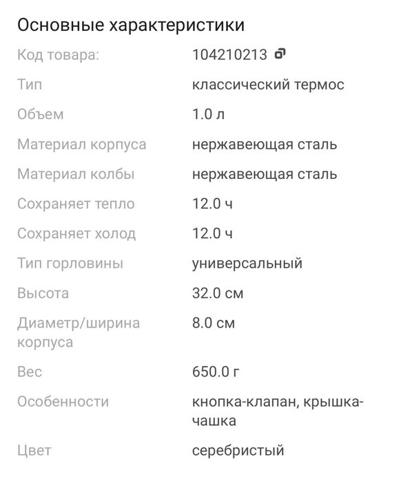 Термос новый 1 л , серого цвета