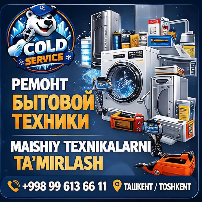 Мастер по ремонт водонагревателей и котлов в Ташкент