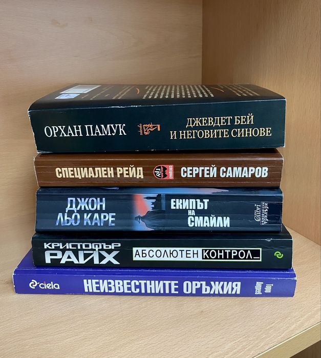 Книги, всяка по 10 лв