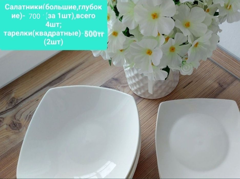 Посуда красивая белая