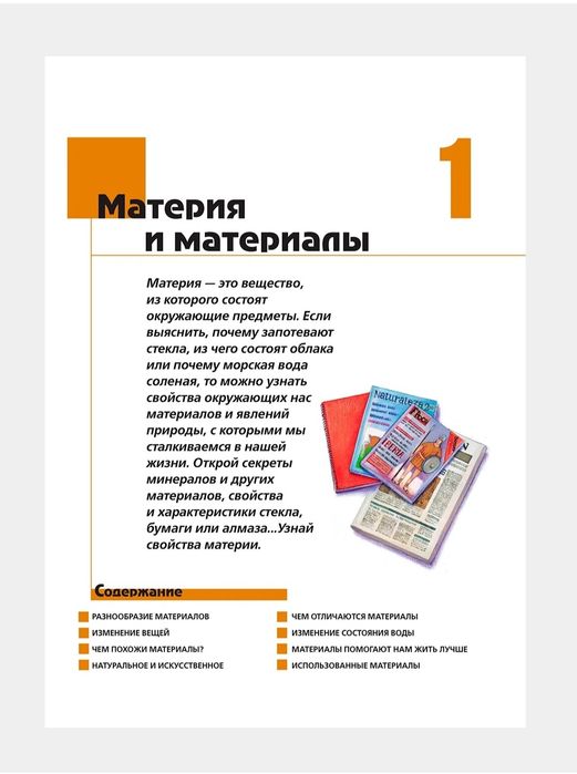 Доставка. Большая книга вопросов и ответов Что? зачем? почему?