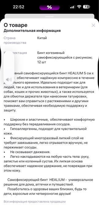 Бинт самофексирующийся