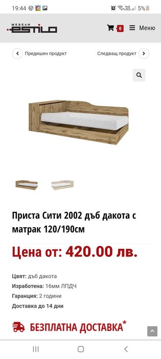 Детско легълце!!