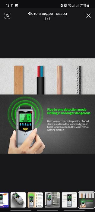 Электронный детектор