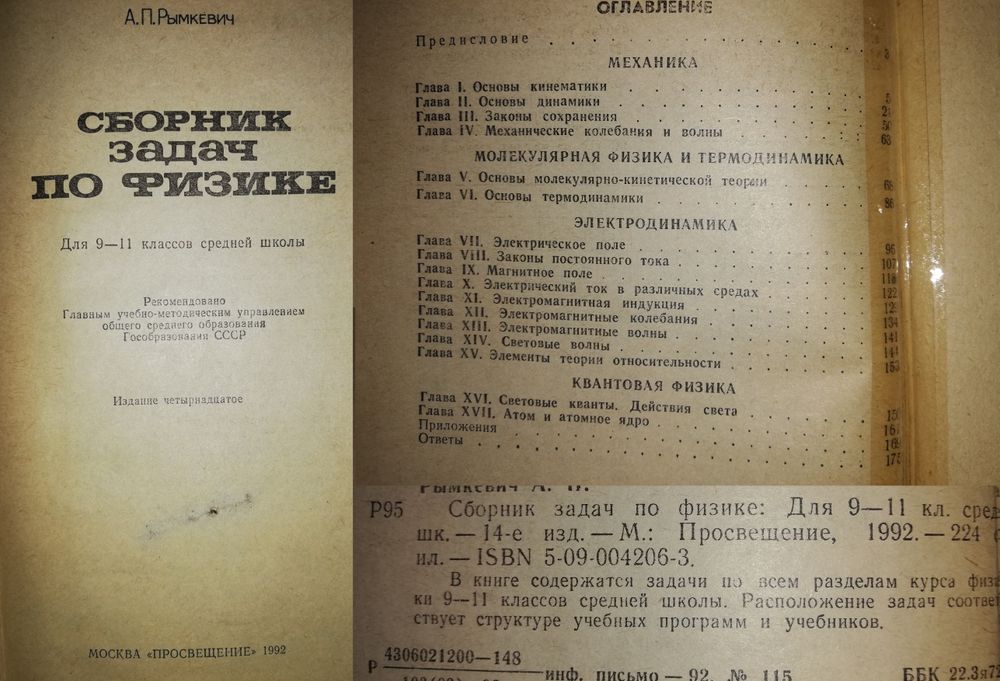 Физика. Пособия для абитуриентов.