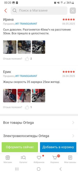 Электровелосипед