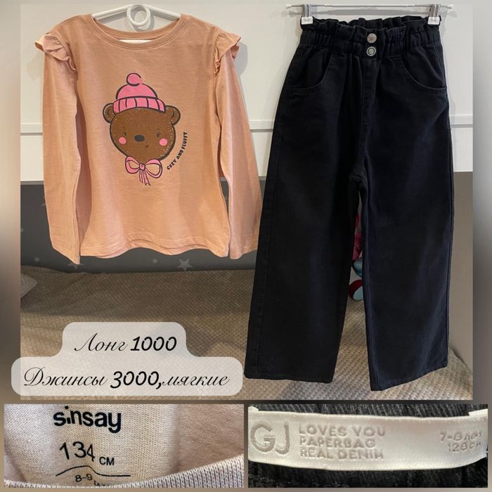 Фирменные вещи на 6-9лет,116-134р