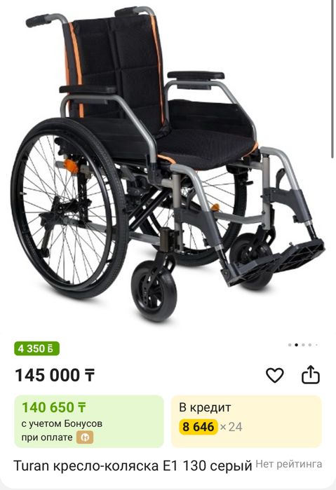 Продам инвалидную коляску