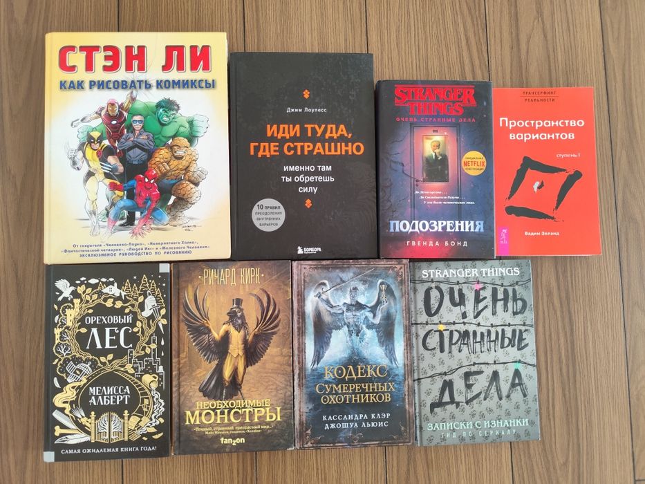 Продаю разные книги в хорошем состоянии