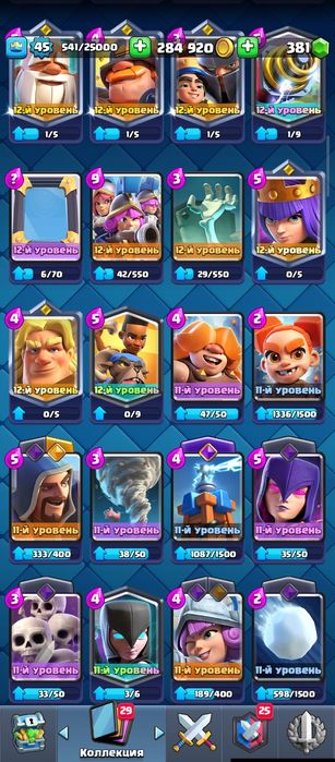 Продам аккаунт в клэш рояле