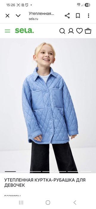 Ветровка-рубашка Sela