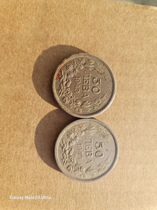 Лот от Стари Монети