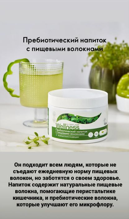 Для здорового кишечника