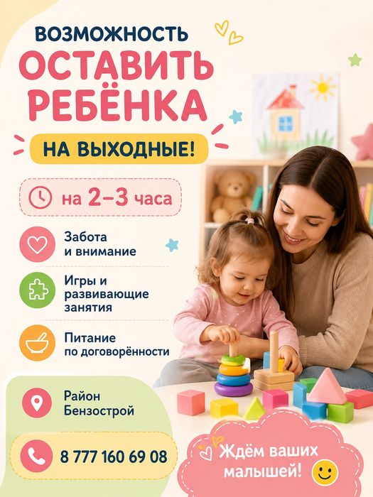 Няня!Няня!Няня!.
