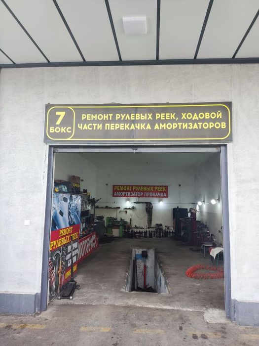 Ремонт рулевой рейки и амортизаторов