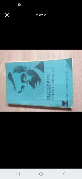 Стари книги от времето на соца
