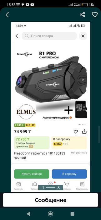 продам шлем с гарнитурой