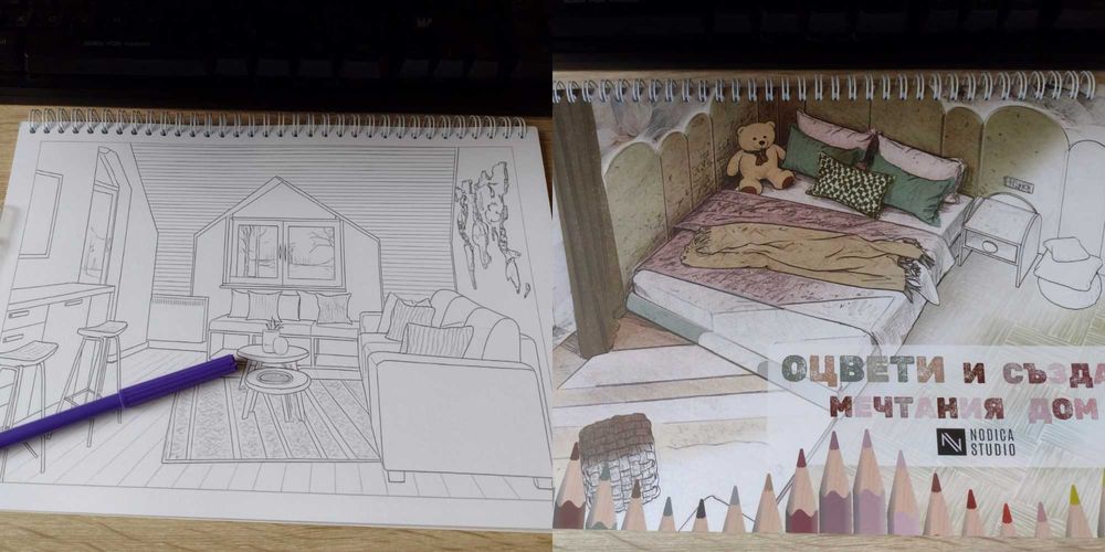 Комплект книги Бъди дизайнер вкъщи