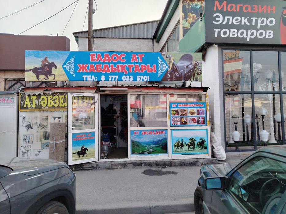 седло для лошади  талдықорған