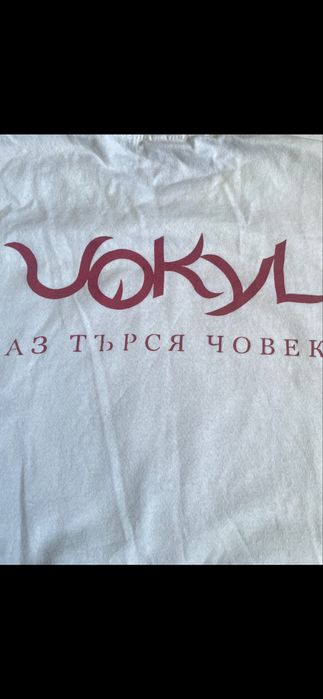 рядка Vokyl мъжка тениска Размер M band shirt