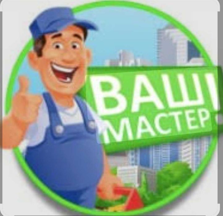 Мелкий ремонт квартир, домов,офисов качественно и быстро