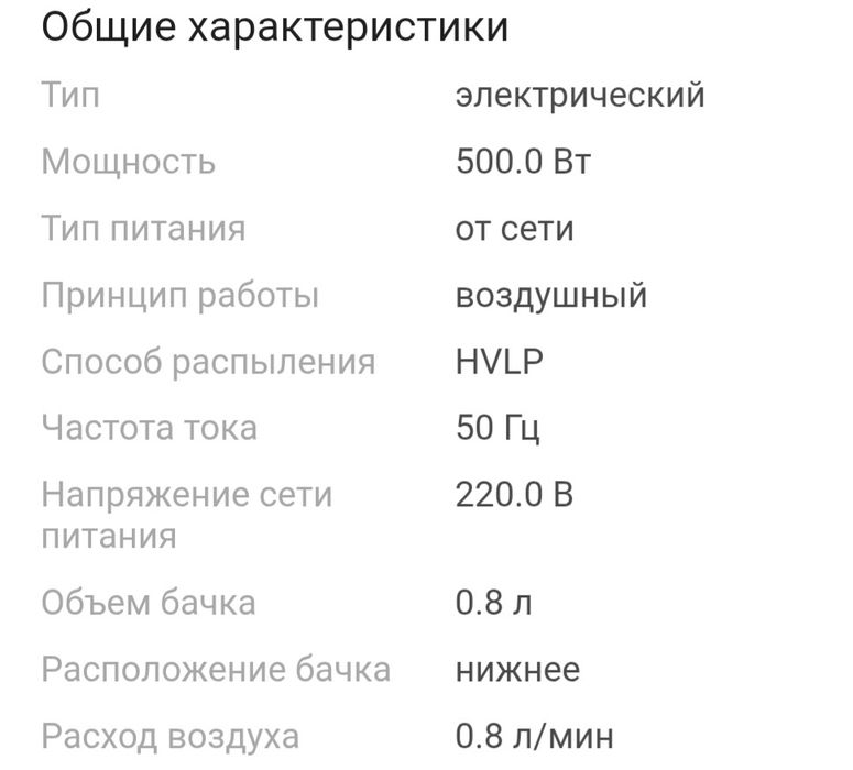 Краскопульт ЗУБР КПЭ-500