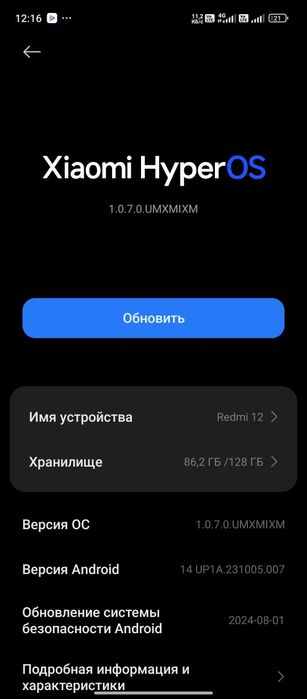 Продам редми 12 срочно