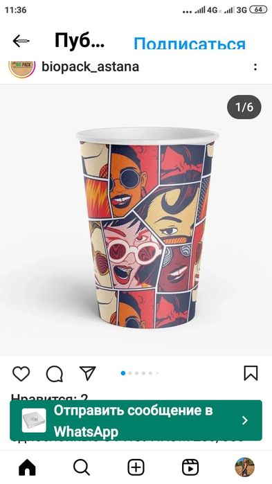 Бумажные стаканы для кофе