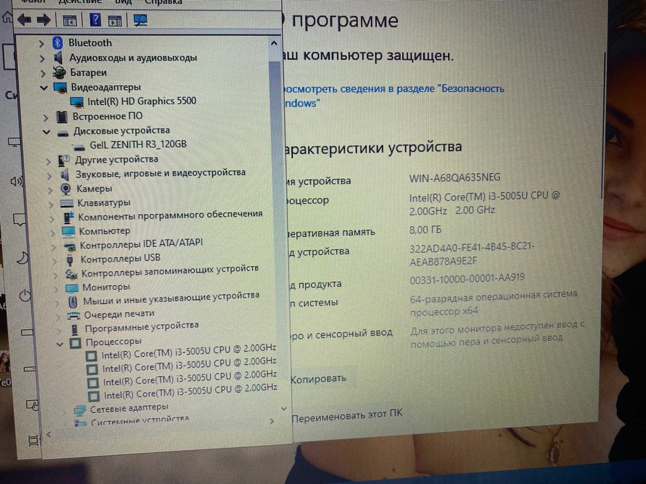 НР intel core i3/ozu8/ssd128