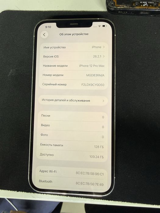 Iphone 12 Pro Max 128GB