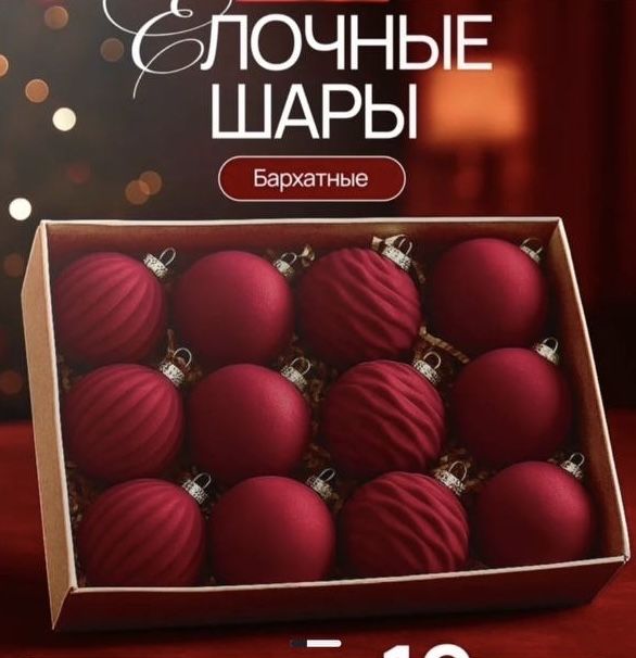 Елка искуственная