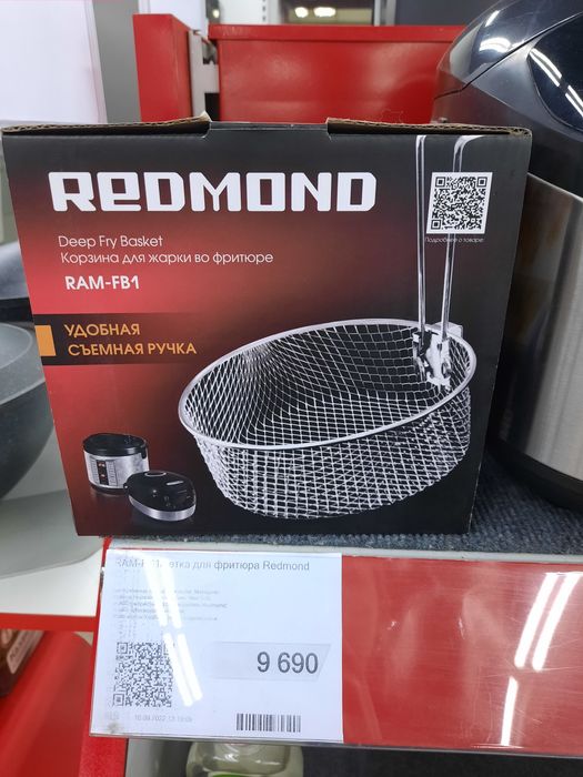 Фритюрница, корзина для жарки