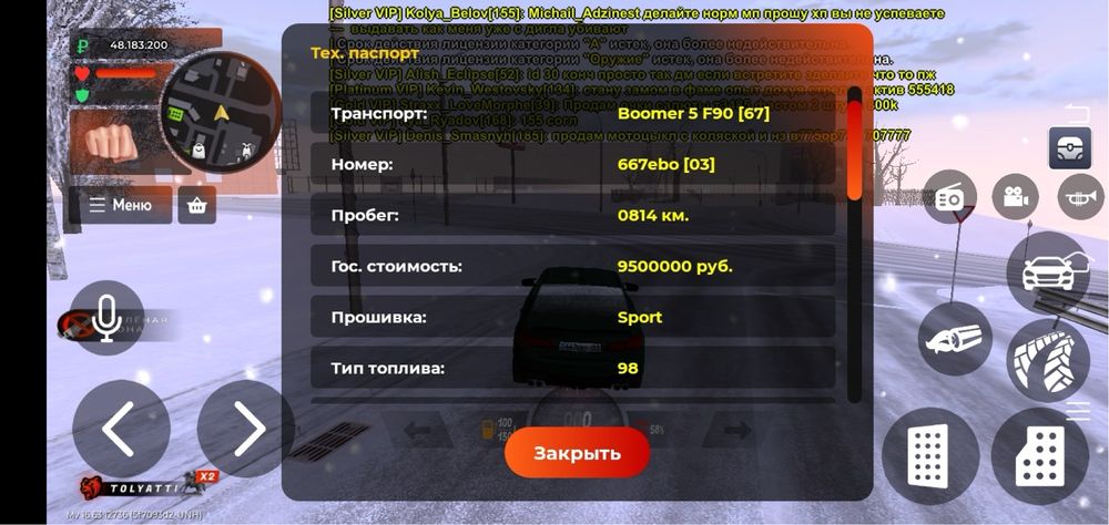 Блек раша виртыы