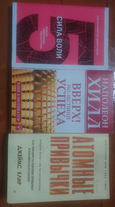 Книги по саморазвитию